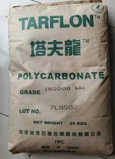 PC臺(tái)灣化纖AC3832 抗UV 高抗沖擊 非鹵系 透明阻燃級(jí) 聚碳酸酯