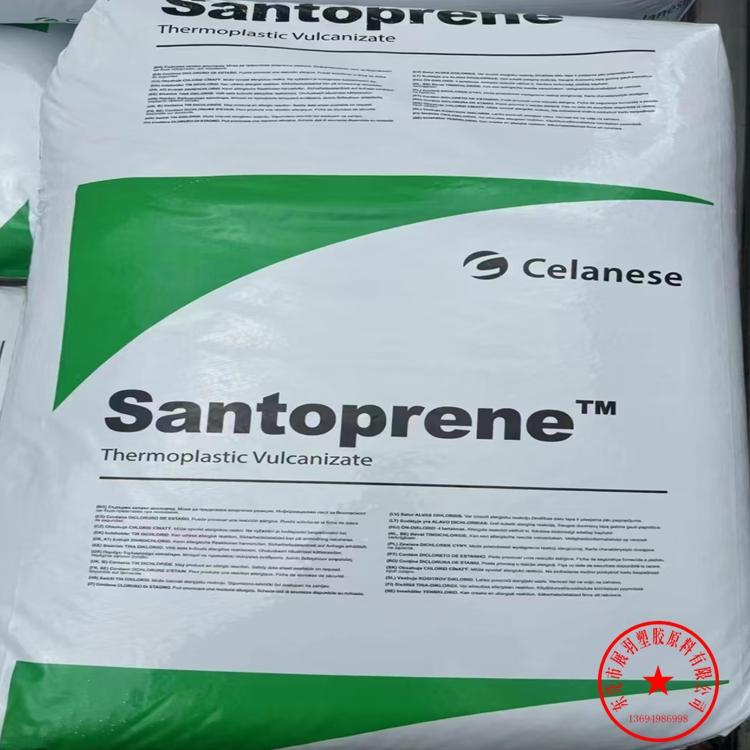 TPV	塞拉尼斯 SANTOPRENE 251-80W232 Celanese 阻燃熱塑性硫化橡膠