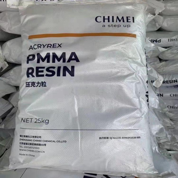 PMMA鎮(zhèn)江奇美CM-205（ACRYREX? CM-205）耐熱級(jí) 聚甲基丙烯酸甲酯