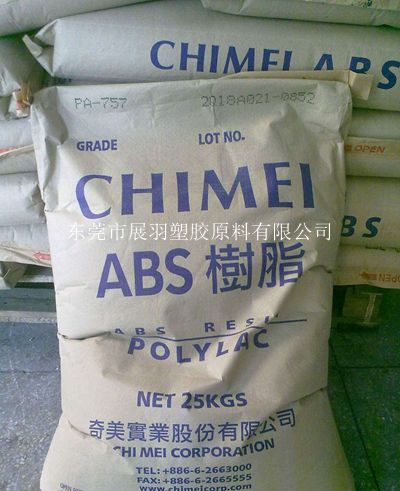 奇美的POLYLAC?ABS樹(shù)脂特性用途產(chǎn)品咨詢(xún)