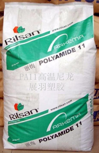 PA11高溫尼龍英文名稱為nylon-11，PA11高溫尼龍油管應用